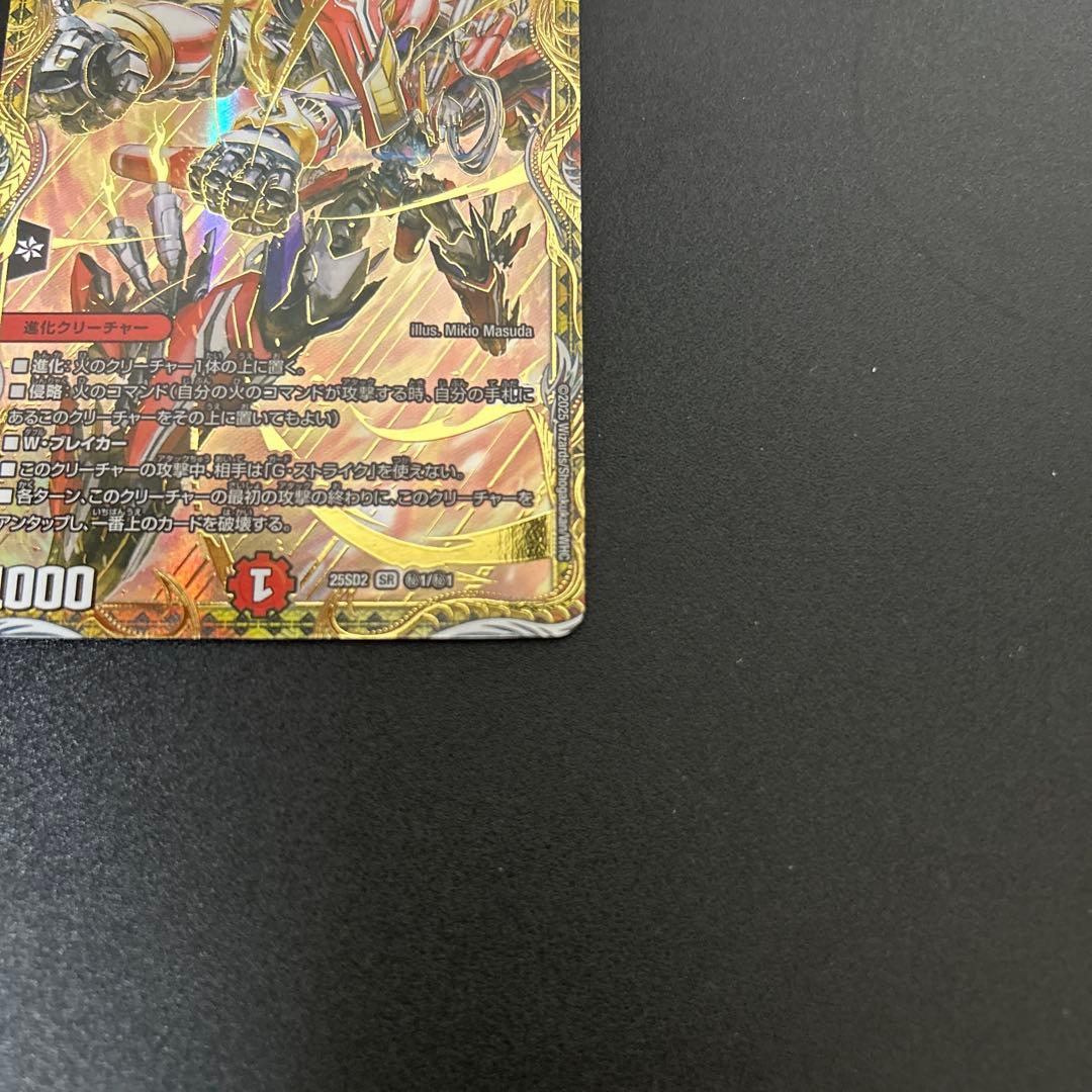 デュエルマスターズ　レッドゾーンf シークレット