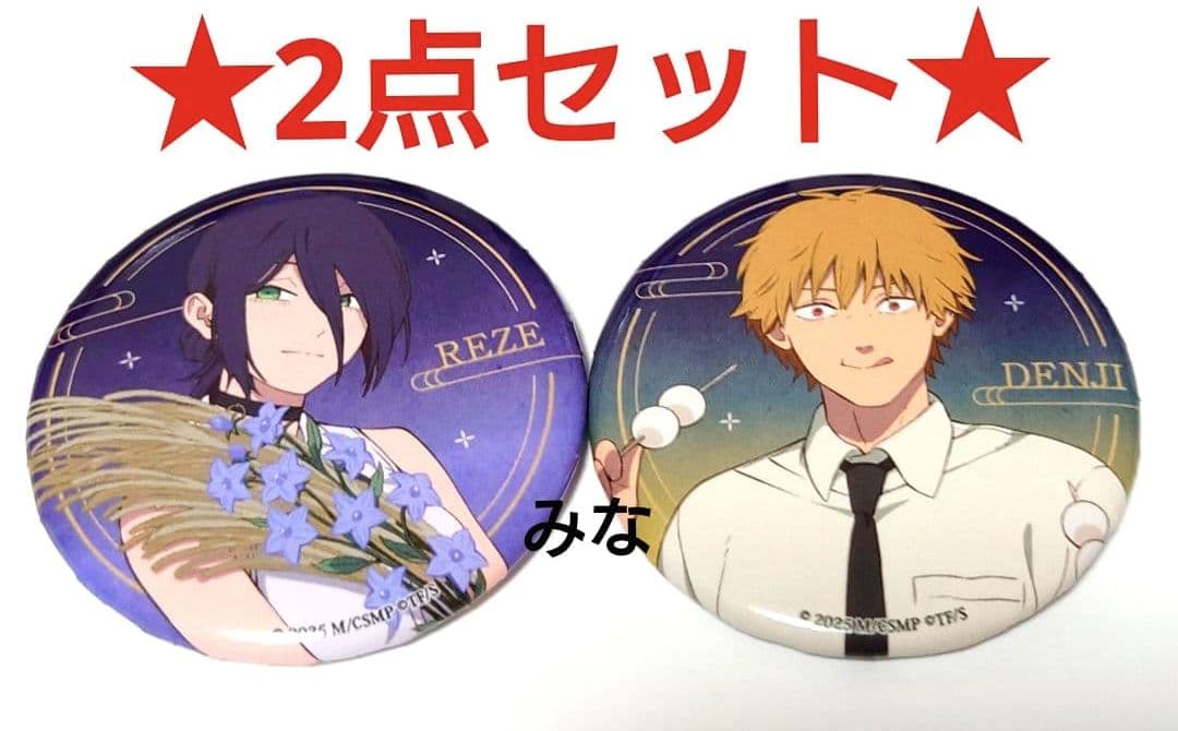 チェンソーマン まねきねこ 缶バッジ レゼ デンジ ②