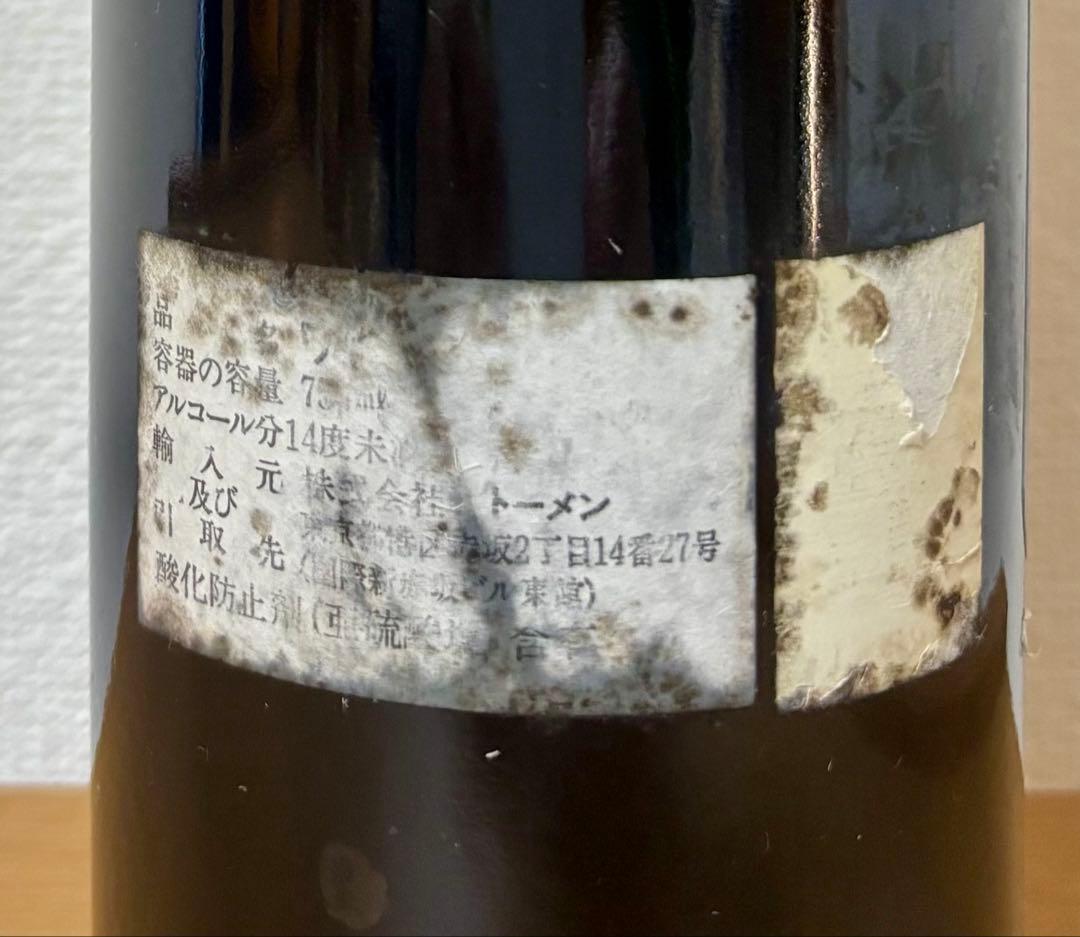 シャトー・パルメ　1990