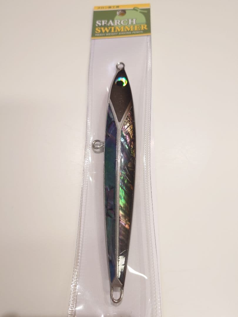 メロン屋工房 サーチスイマー15cm 98g　限定カラー　 カタクチアワビ　新品