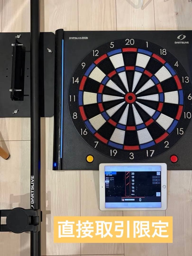 ダーツライブ200s ポール付 ダーツ 直接取引限定