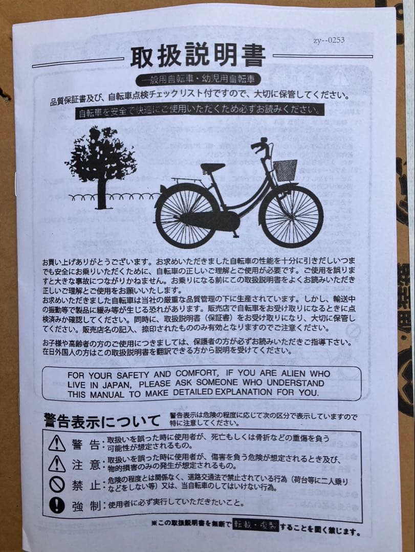 TZ-160-Coca Cola 折りたたみ自転車 16インチ