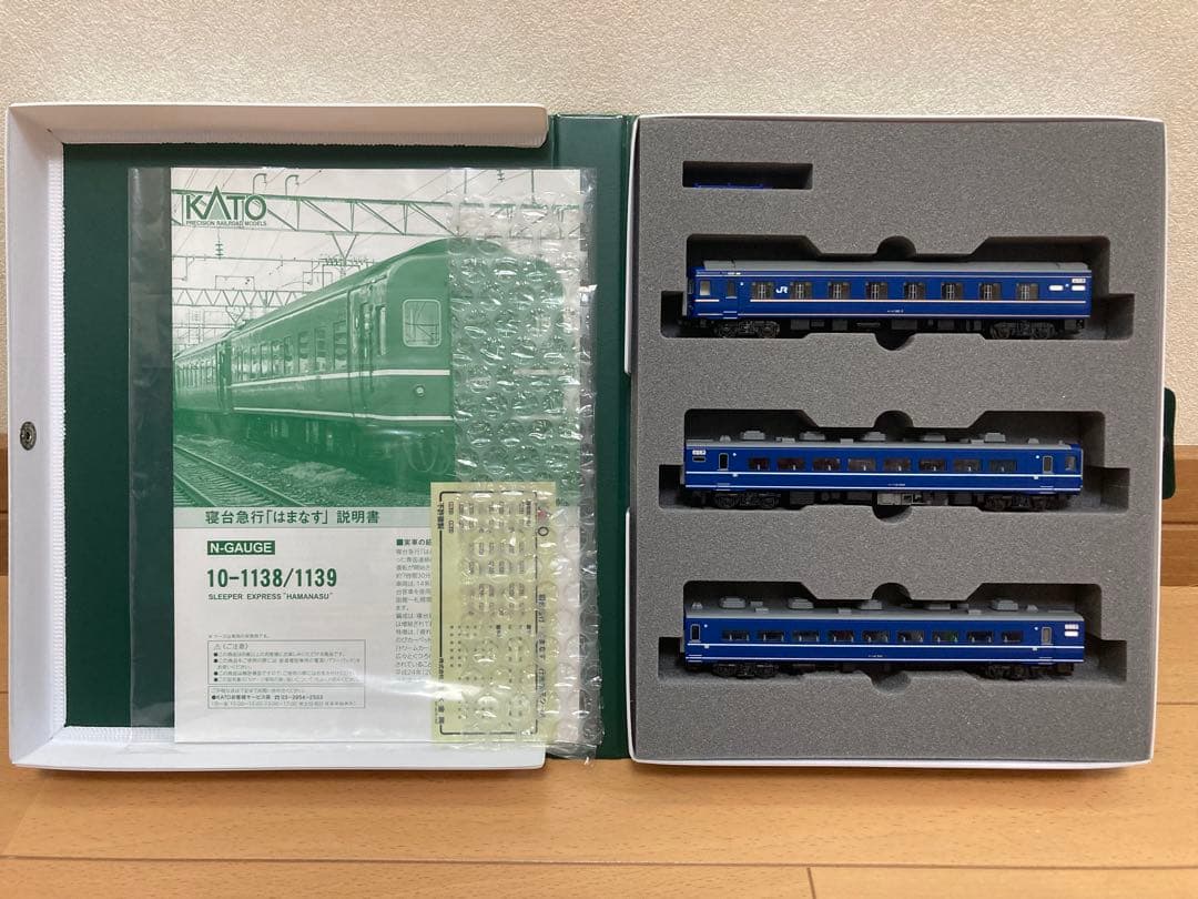 KATO 寝台急行「はまなす」7両基本＋3両増結セット