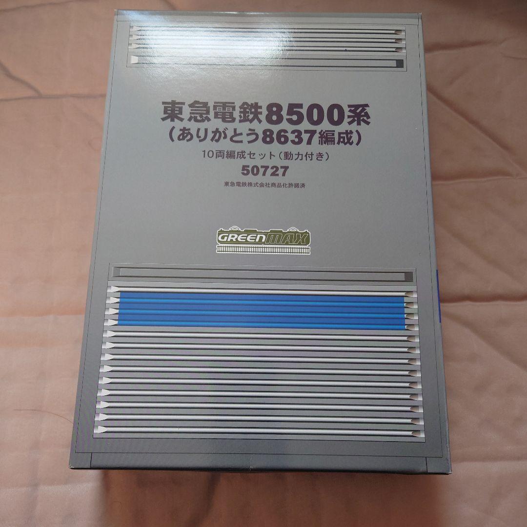 東急電鉄8500系 10両編成 (GREENMAX) ありがとう8637編成