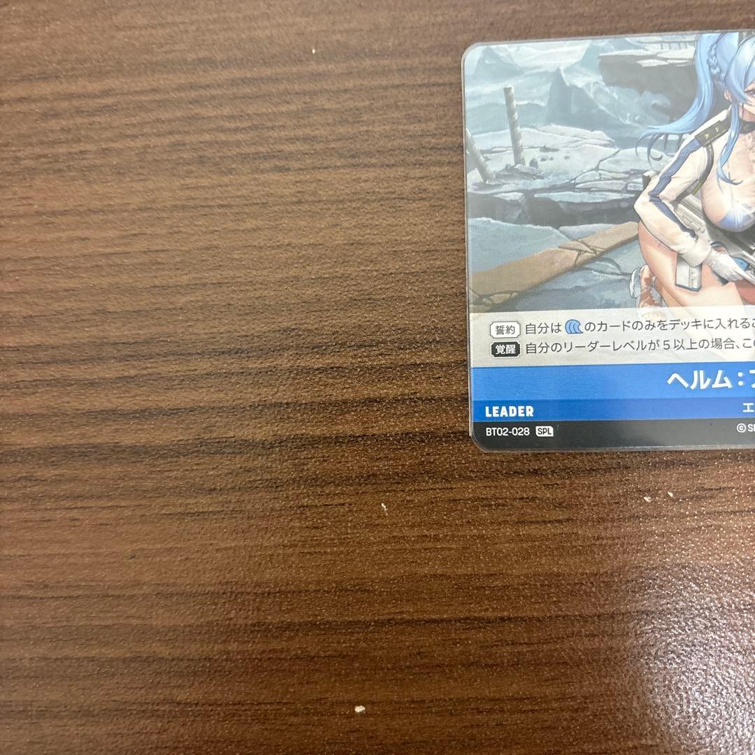 二ベルアリーナ ヘルム SPL サイン