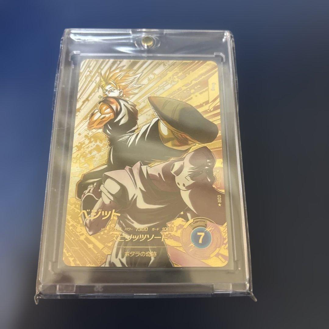 L*読様 ドラゴンボールスーパーダイバーズ SDV7-019 ベジット GDR