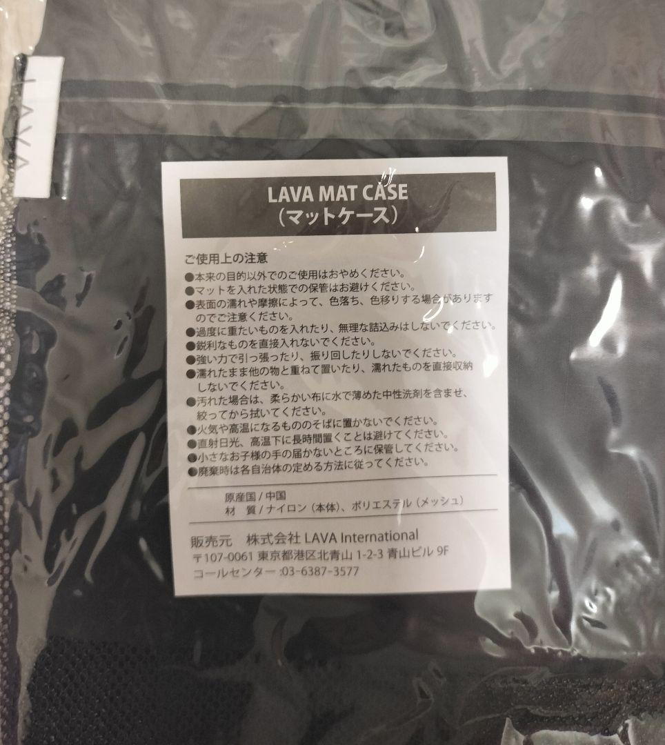 新品未使用　LAVA ヨガマット ラグ　ケース　3点セット