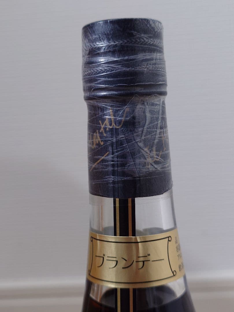 Armagnac de Montal ド・モンタル 1953