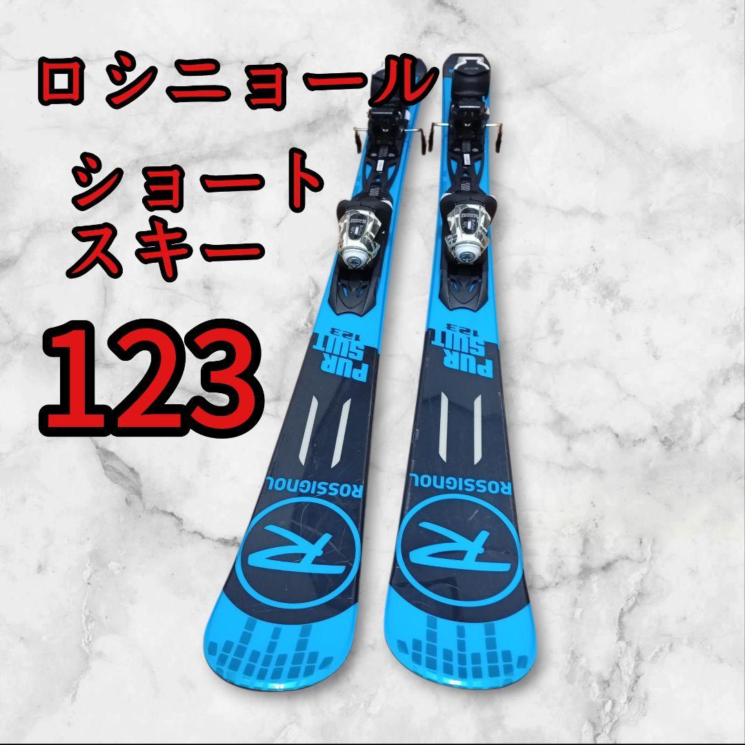 小*泉様 ロシニョール ショートスキー PUR SUIT 123　ゲレンデ　カー