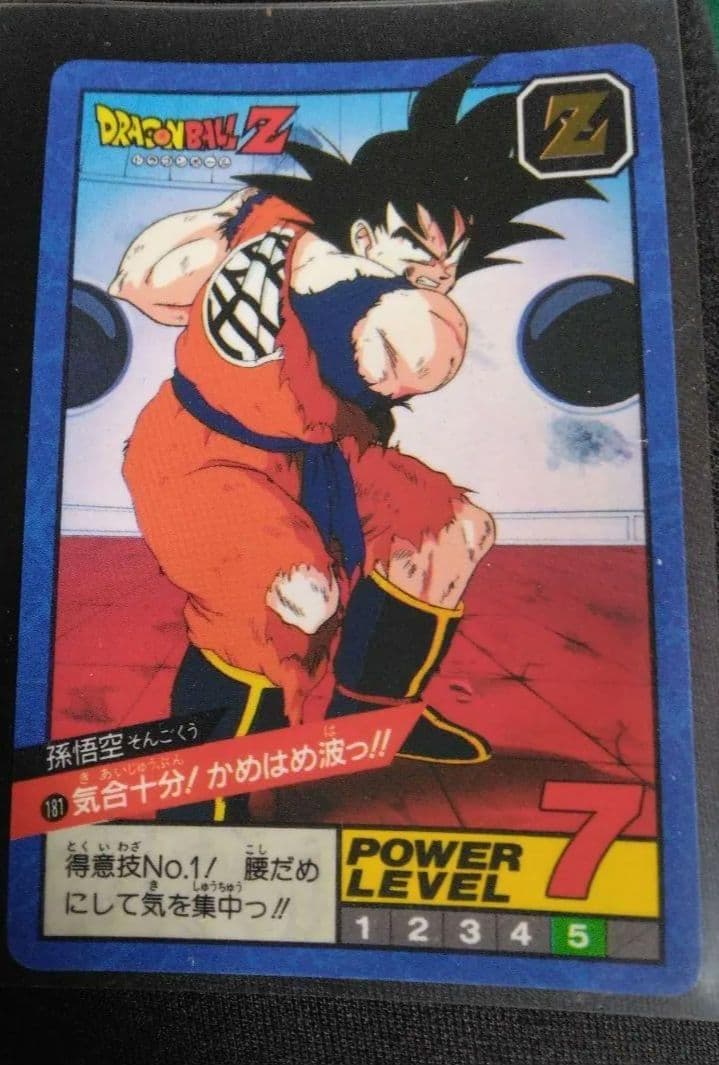 ドラゴンボール スーパーバトル 　悟空