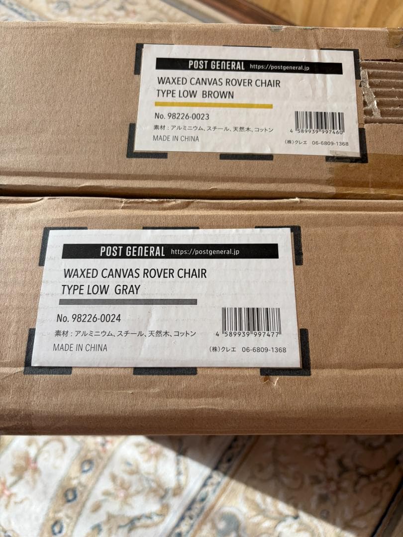 ポストジェネラル ワックスドキャンバス ローバーチェア タイプロー×2脚セット