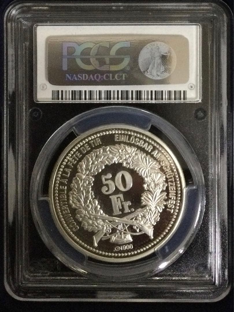 2007年 スイス射撃祭 50フラン銀貨