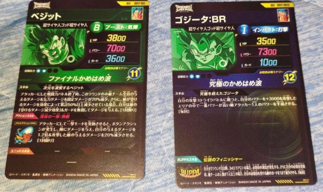 ドラゴンボールスーパーダイバーズ sdv7-sec sdv7-sec