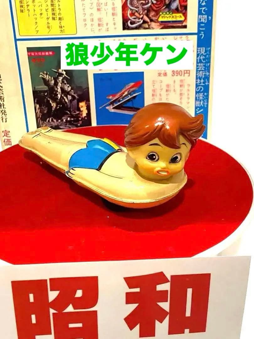 昭和のヒーロー達】可動品★1960年超レトロな狼少年ケン三輪車のブリキトイ
