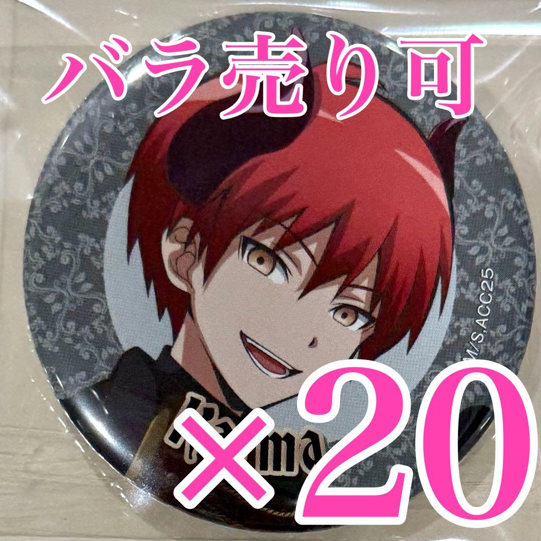 赤羽業 缶バッジ 悪魔 暗殺教室 Devil and Angel ソフマップ