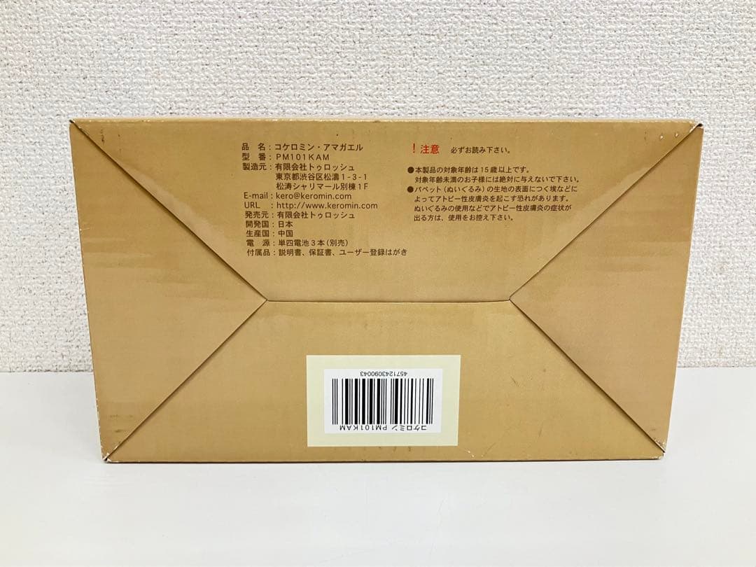 KOKEROMIN コケロミン・アマガエル PM101KAM おもちゃ