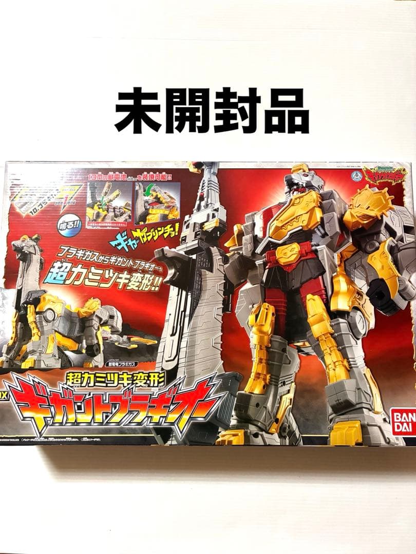 未開封品　超カミツキ変形 DXギガントブラキオー 獣電戦隊キョウリュウジャー