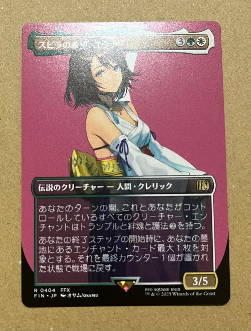 mtg スピラの希望、ユウナ ファイナルファンタジー ff マジック