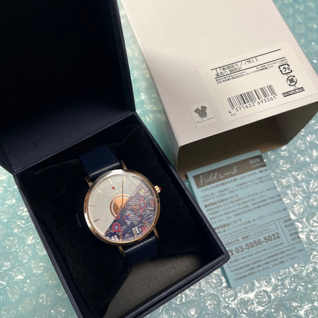 劇場版モノノ怪 薬売り 腕時計　ウォッチ