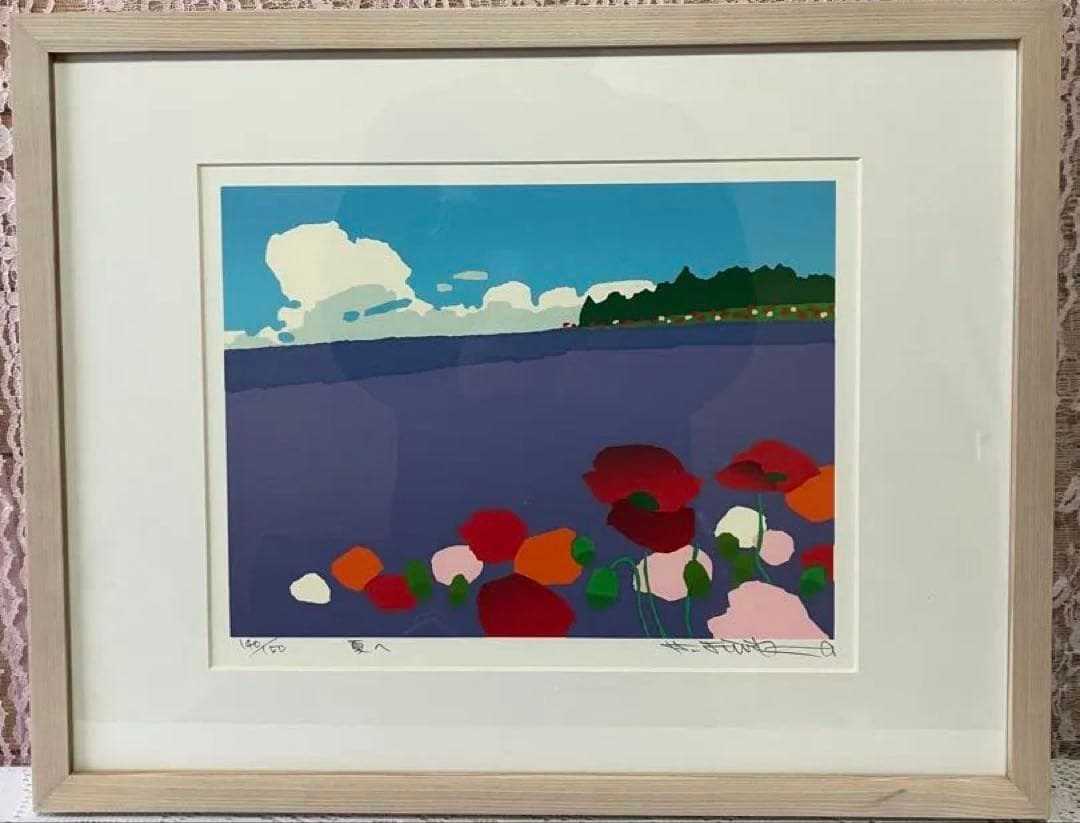 藤倉英幸　夏へ 版画ラベンダー140/150 限定版 アート作品