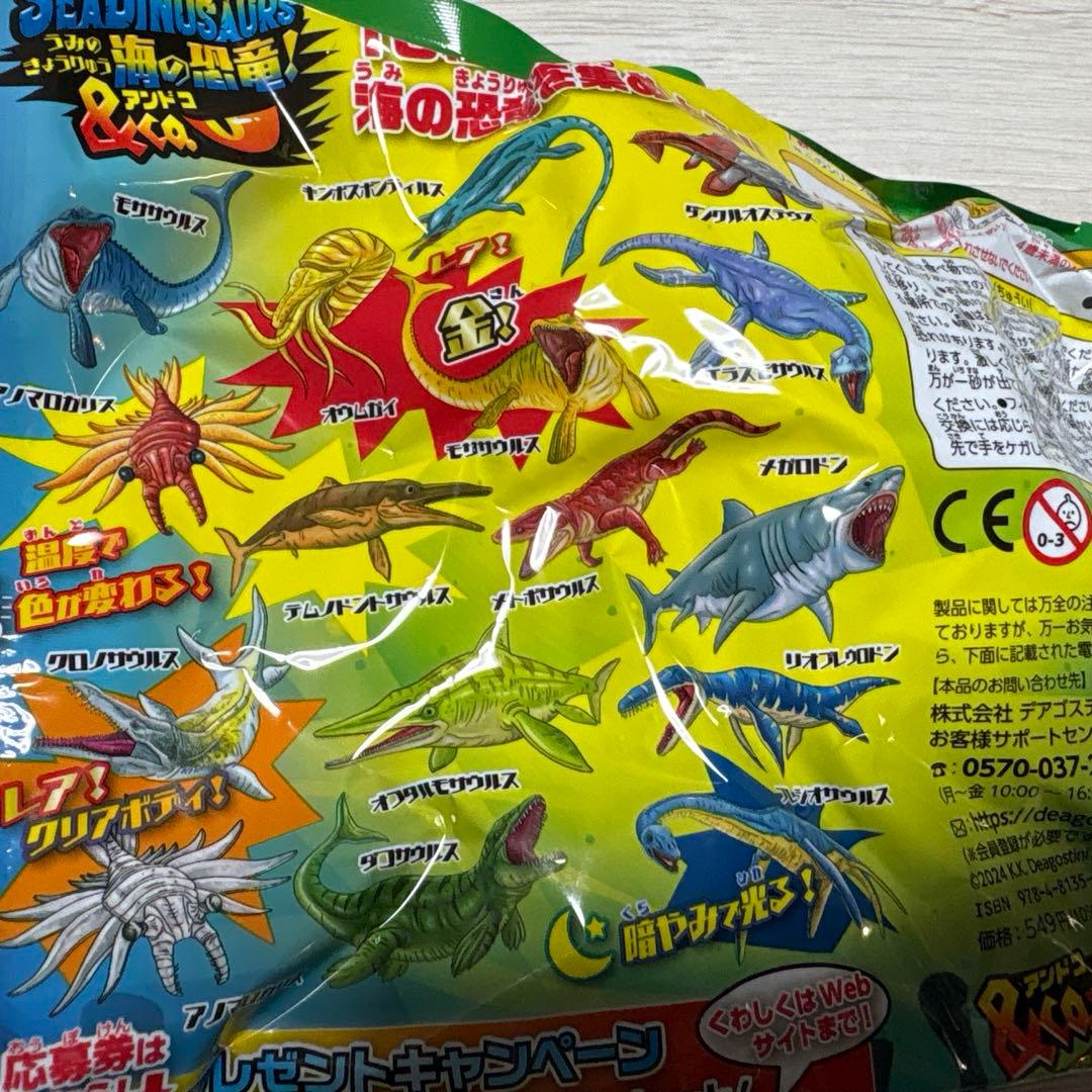 海の恐竜アンドコ　11パック　まとめ売り