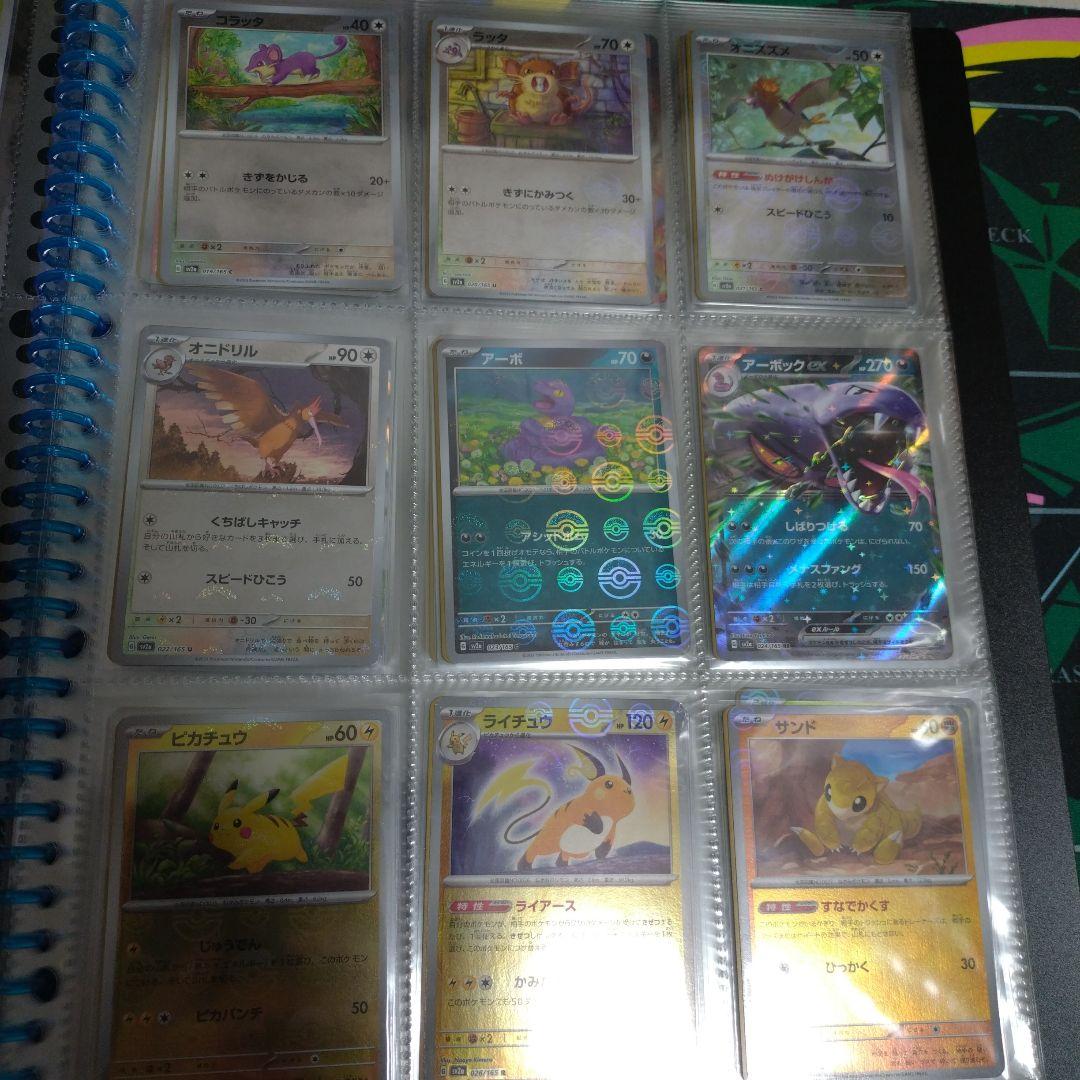 ポケモンカード 151 モンスターボールミラー　コンプリート