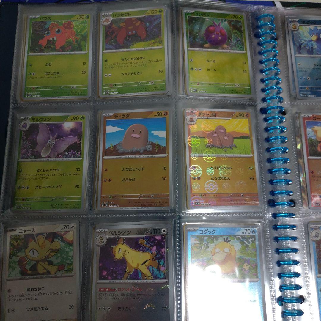 ポケモンカード 151 モンスターボールミラー　コンプリート