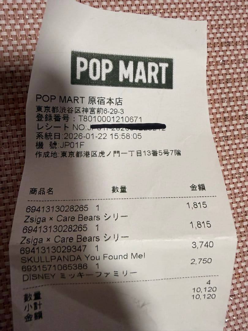 SALE【正規品】 Disney Mickey Family