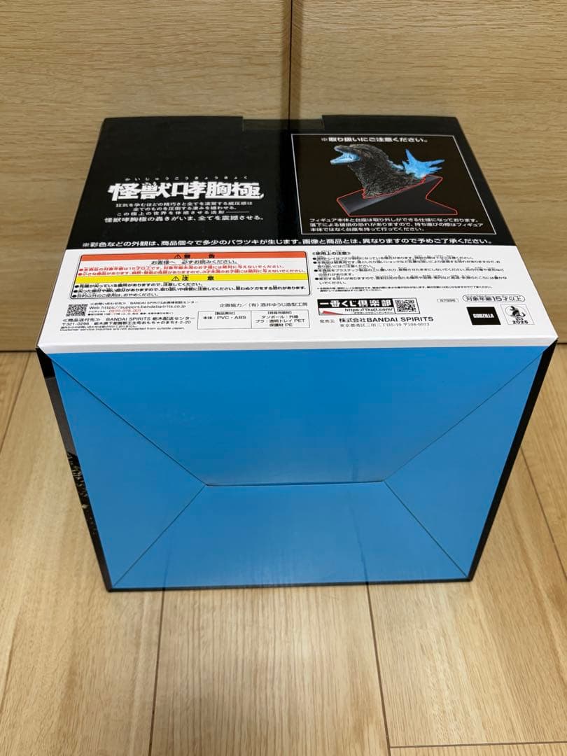 一番くじ ゴジラ怪獣乱舞荒ぶるモノ ラストワン賞ゴジラ怪獣哮胸極熱線放射ver.