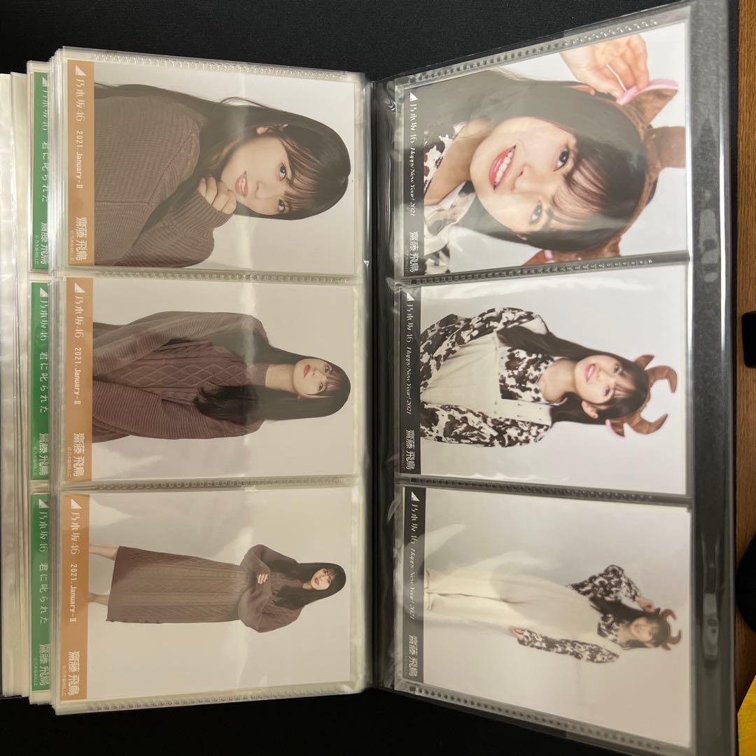 齋藤飛鳥生写真まとめ売り