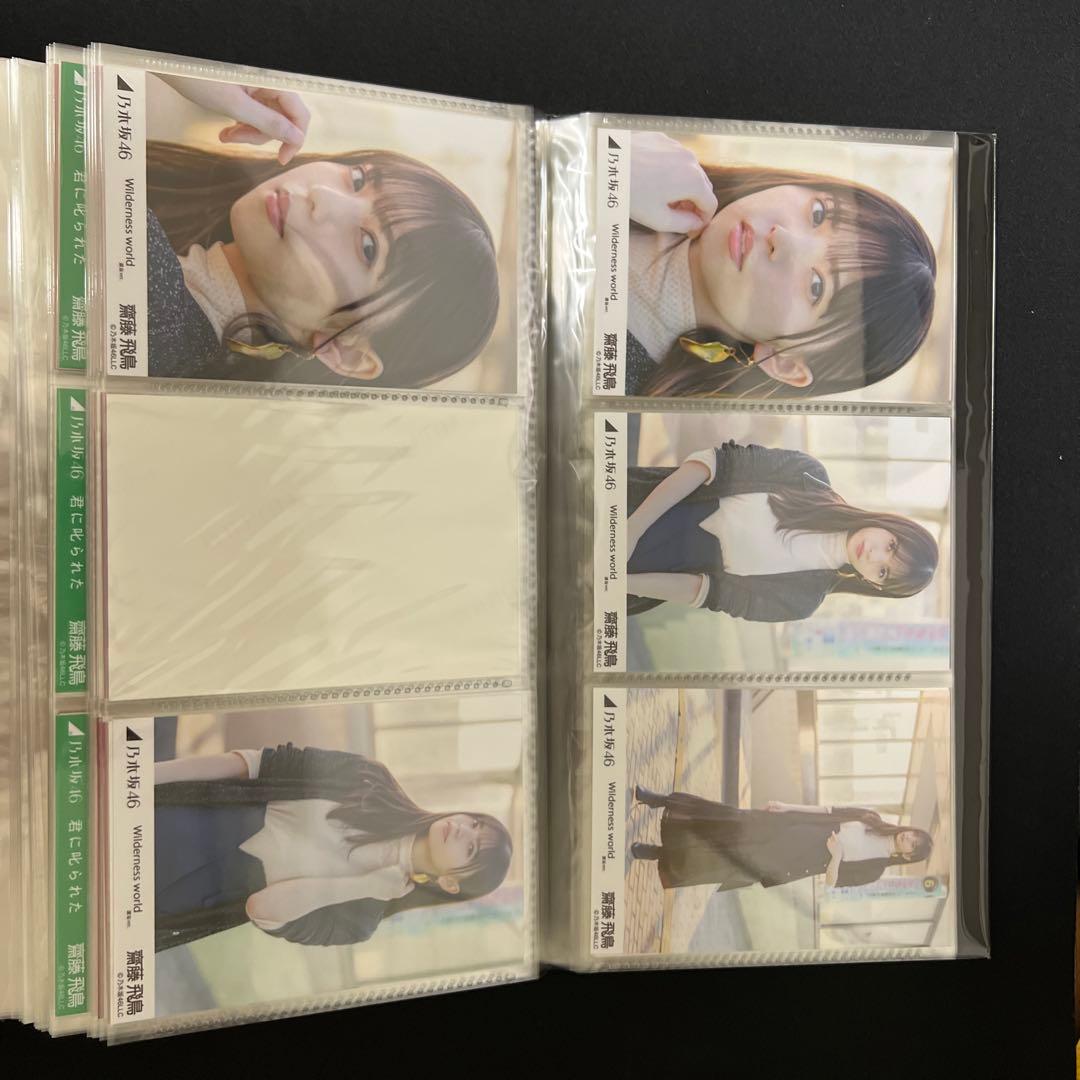 齋藤飛鳥生写真まとめ売り