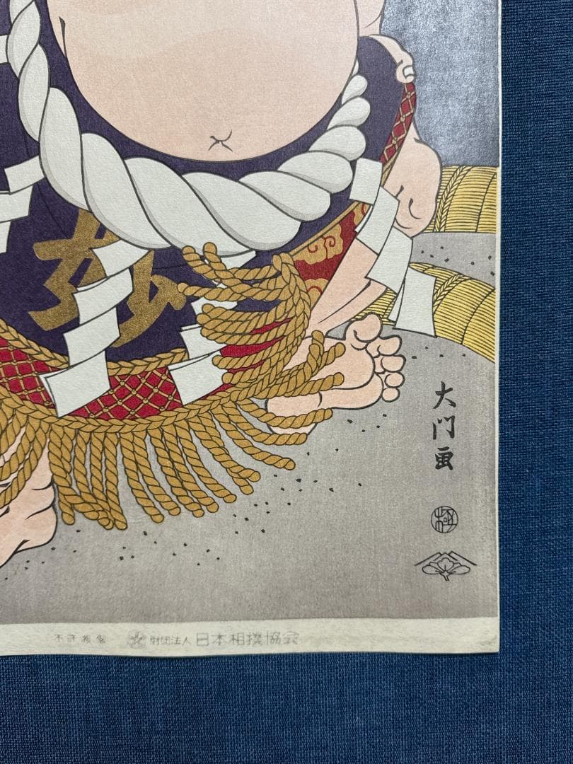 大相撲錦絵 木下大門 木版画「横綱栃錦土俵入り」