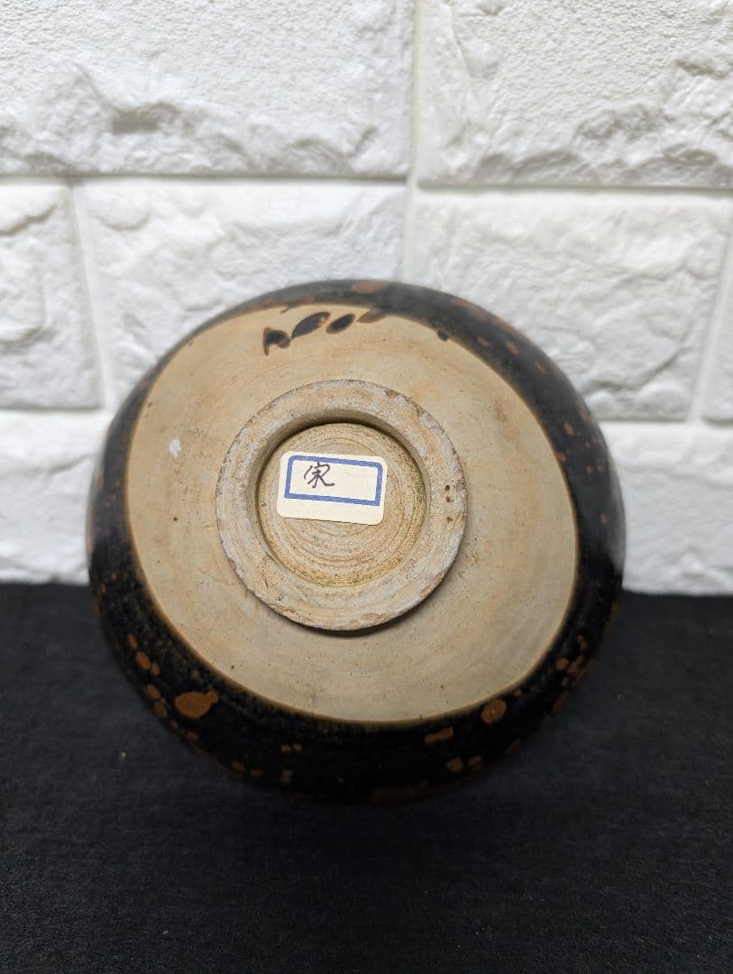 宋代 建盞系 黒釉鉄斑碗 茶碗 天目茶碗 古陶磁器 本物保証