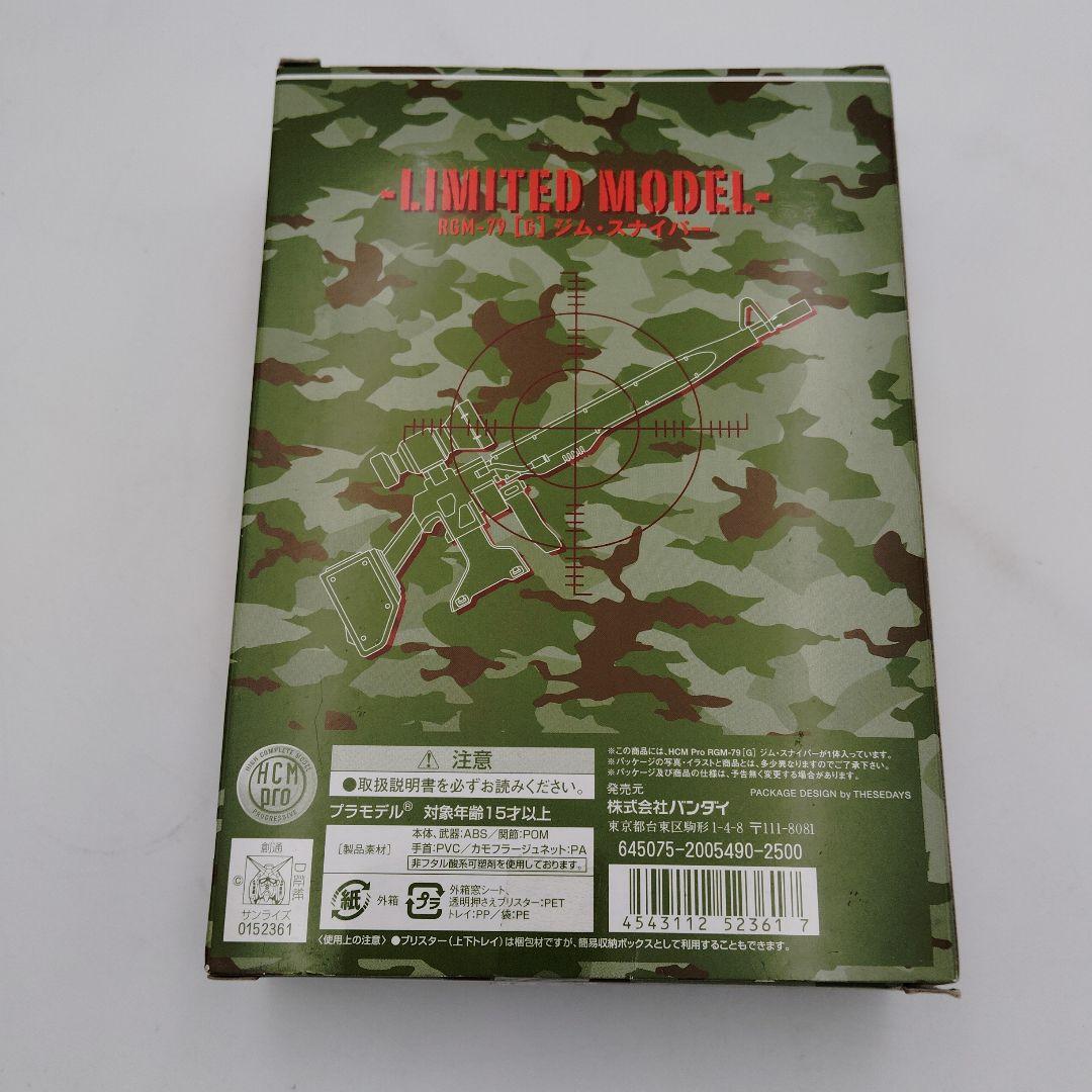 【未開封】バンダイ HCM Pro ガンプラ 5体セット