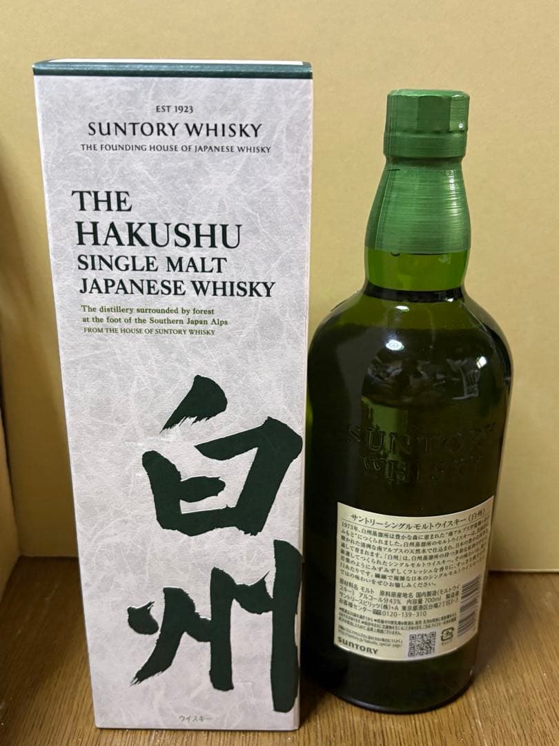 白州　シングルモルトウイスキー