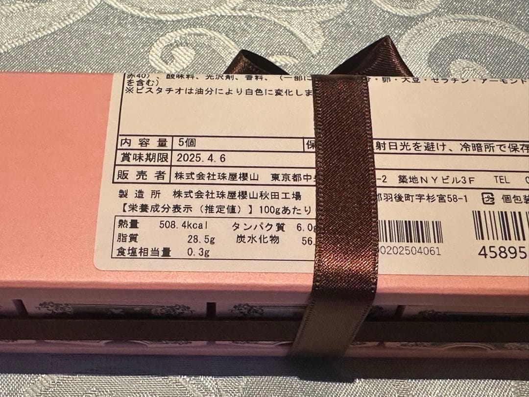 バレンタインチョコレート菓子セット