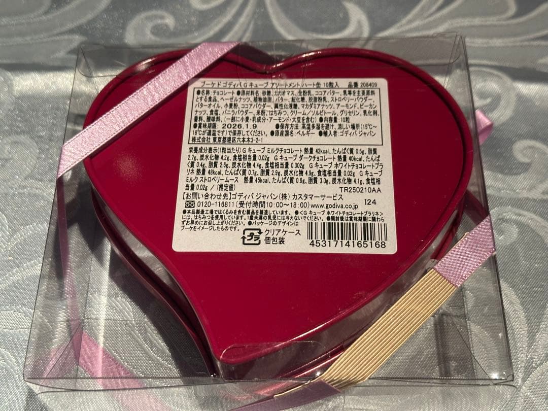 バレンタインチョコレート菓子セット