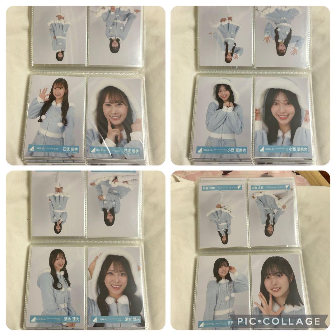 日向坂46 生写真 ハピマジ サンタ衣装 フルコンプリート
