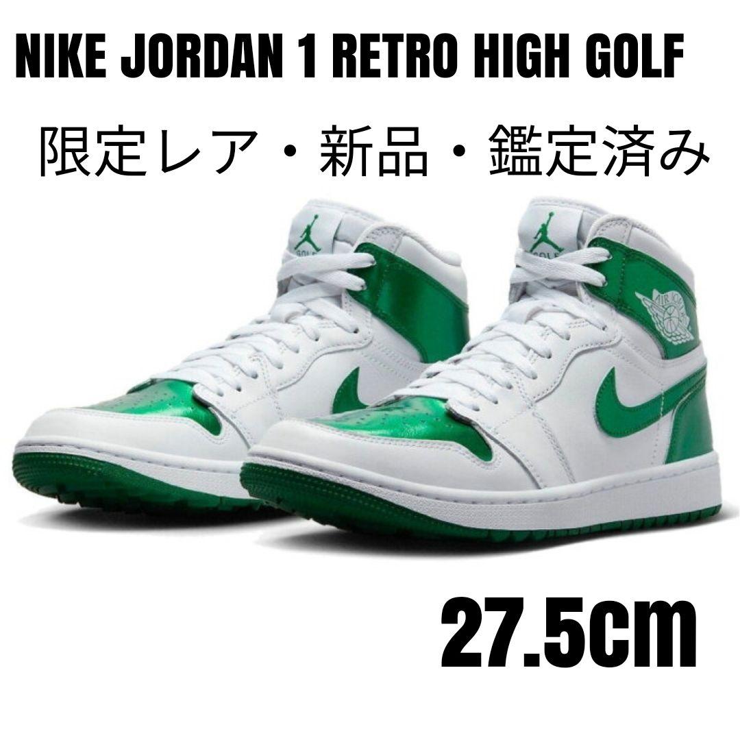 値下げ【レア】ナイキJORDAN 1 RETRO HIGH GOLF 27.5④