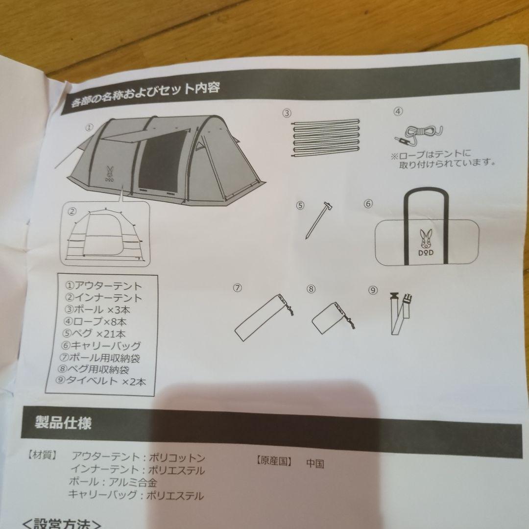 DOD カマボコテント　ソロ　KAMABOKO TENT SOLO TC