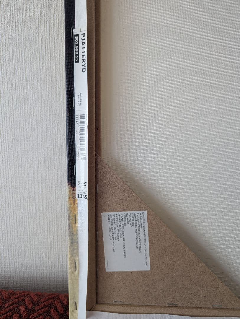 IKEA 水蛇　アートパネル　gustav klimt グスタフ　クリムト　廃盤