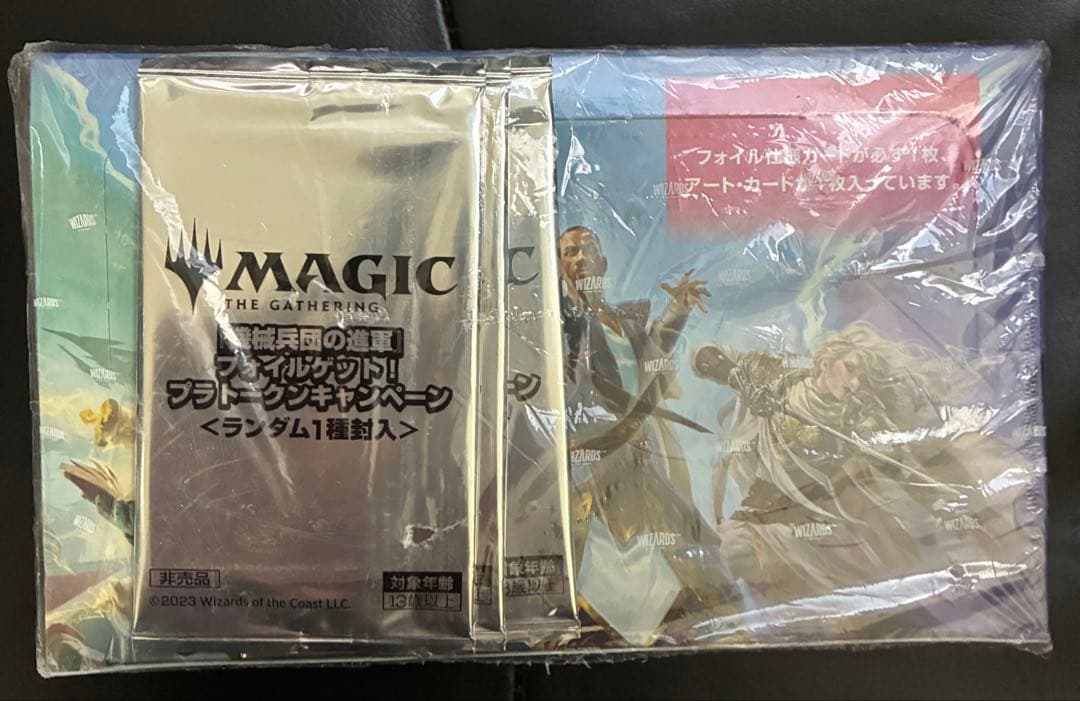 マジック:ザ・ギャザリング 機械兵団の進軍セット・ブースター 日本語版