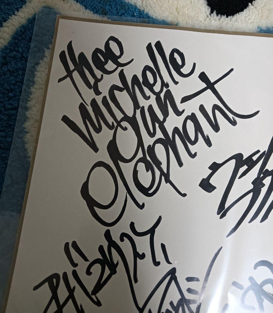 ミッシェルガンエレファント サイン色紙