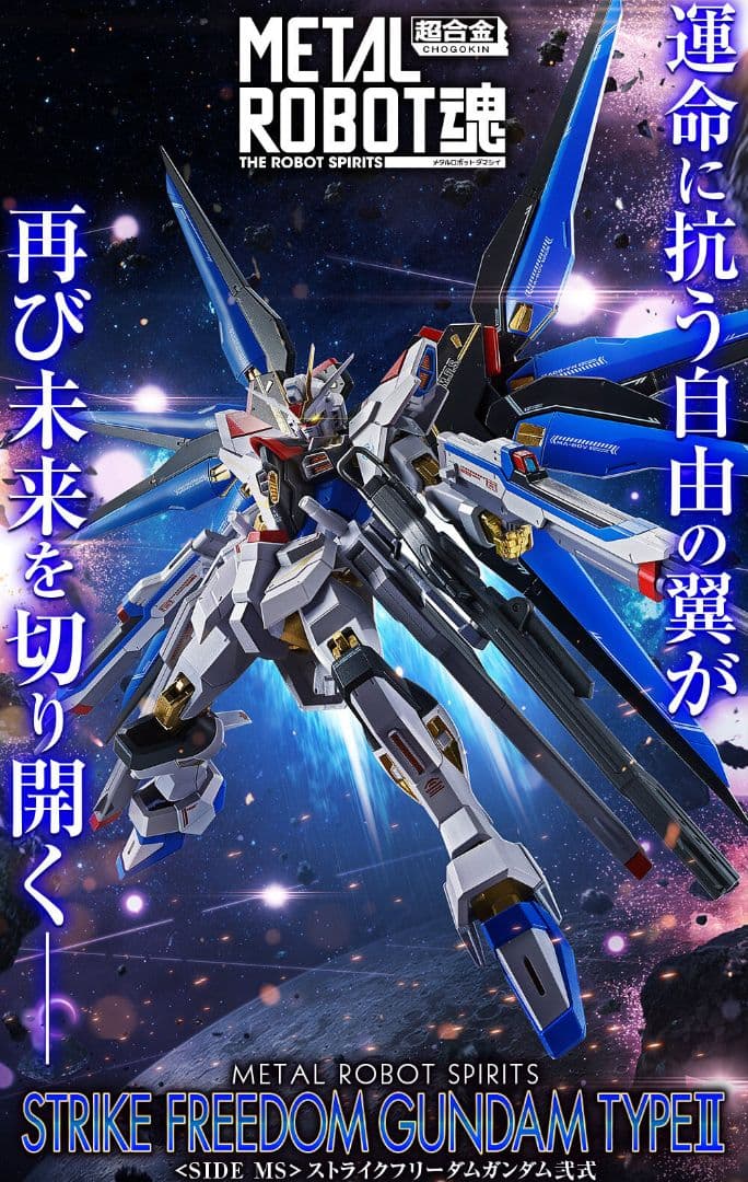 ストフリ弐式&プラウドディフェンダー&ジャスティス弐式&インパルスII&アカツキ