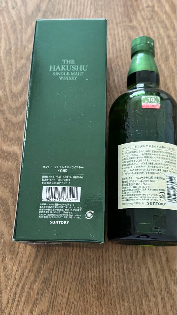 サントリー 白州 シングルモルトウイスキー 700ml箱付き