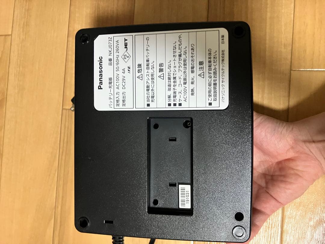 通電⭕️ 電動自転車用充電器 黒　パナソニック