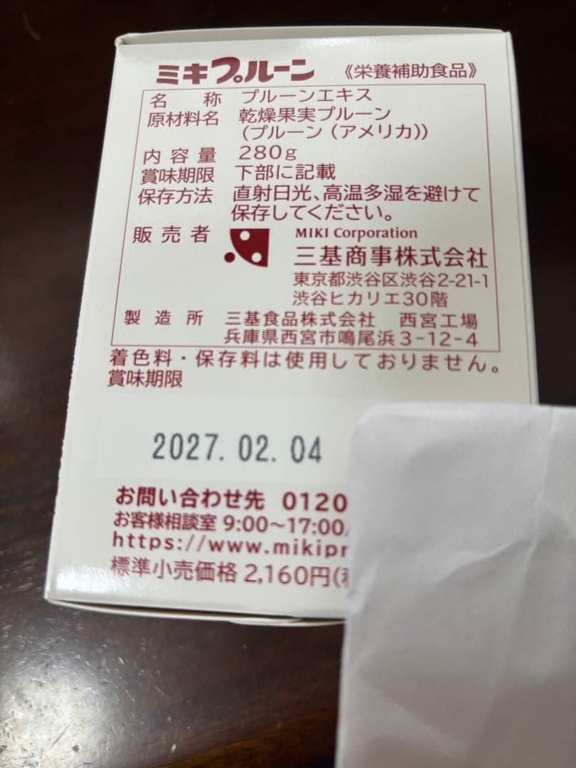 ミキプルーン そうまま☆さん専用