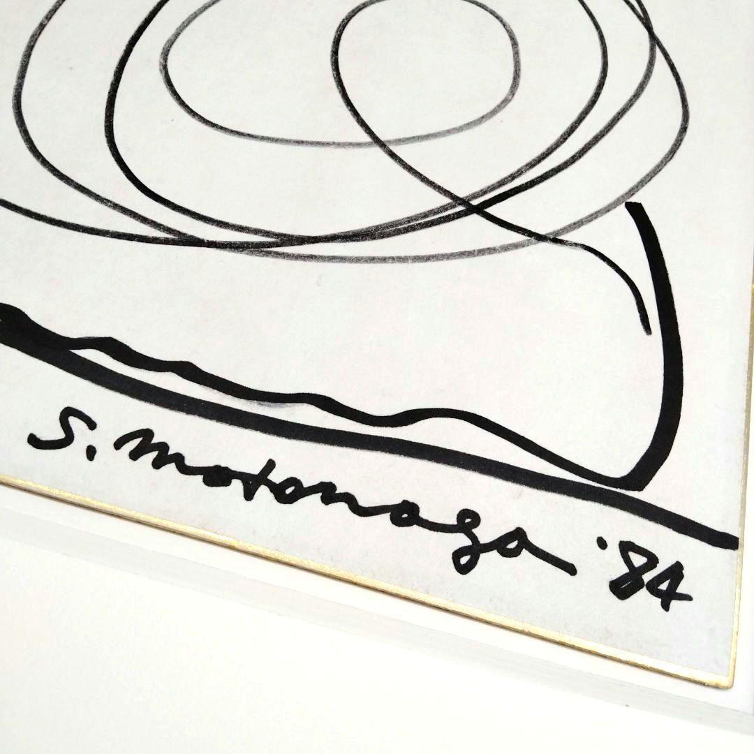 ☆ 元永 定正 原画 色紙