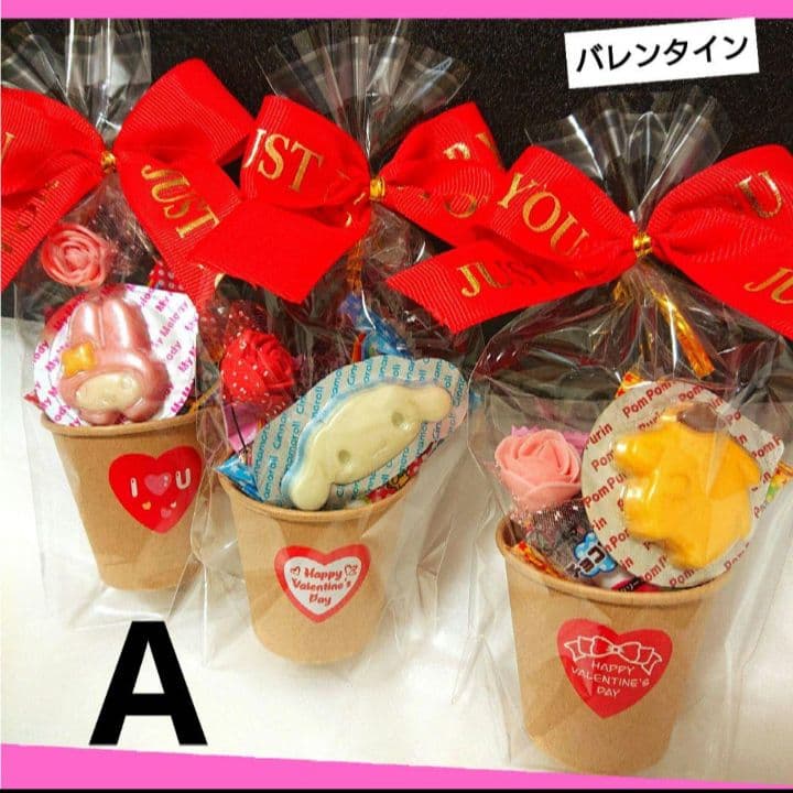 バレンタイン プチギフト 異動 お礼 退職 発表会 結婚式 誕生日会 卒業 卒園