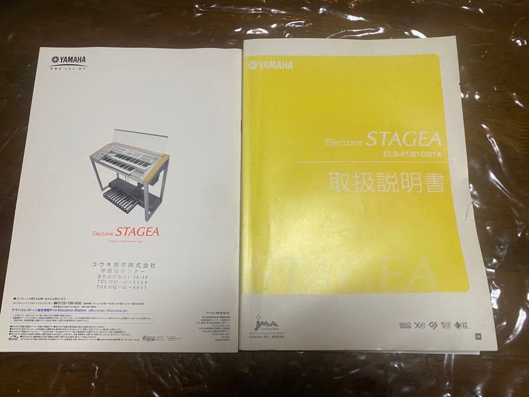 [京都府] エレクトーン　ELS-01